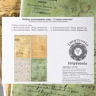 Набор декупажных карт 4 шт «Старые письма» - фото 9182829