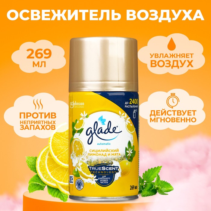 

Glade Automatic сменный блок Сицилийский лимонад и мята 269 мл
