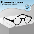 Готовые очки GA0185 (Цвет: C2 чёрный; диоптрия: +1 ;тонировка: Нет) - Фото 1