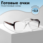 Готовые очки GA0145 (Цвет: C1 коричневый; диоптрия: + 3,5;тонировка: Нет) - фото 12249374