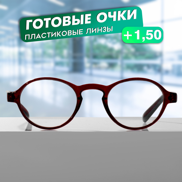Готовые очки GA0185 (Цвет: C1 кофейный; диоптрия: +1,5;тонировка: Нет) - Фото 1