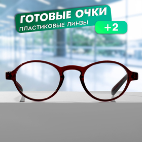 Готовые очки GA0185 (Цвет: C1 кофейный; диоптрия: +2;тонировка: Нет) 10229436