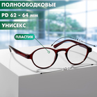 Готовые очки GA0185 (Цвет: C1 кофейный; диоптрия: +3;тонировка: Нет) - фото 25389910