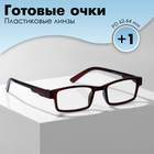 Готовые очки GA0186 (Цвет: C2 Кофейный; диоптрия: +1;тонировка: Нет) - фото 12400578