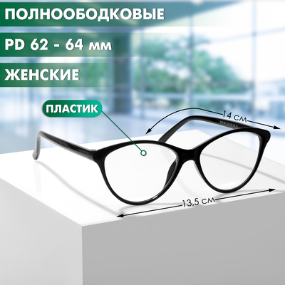 Готовые очки GA0183 (Цвет: C1 черный; диоптрия: +1,5;тонировка: Нет)