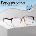 Готовые очки GA0307 (Цвет: C2 коричневый; диоптрия: -2 ;тонировка: Нет) - фото 12184333