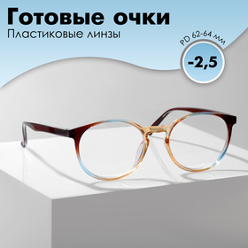 Готовые очки GA0307 (Цвет: C2 коричневый; диоптрия: -2,5 ;тонировка: Нет)