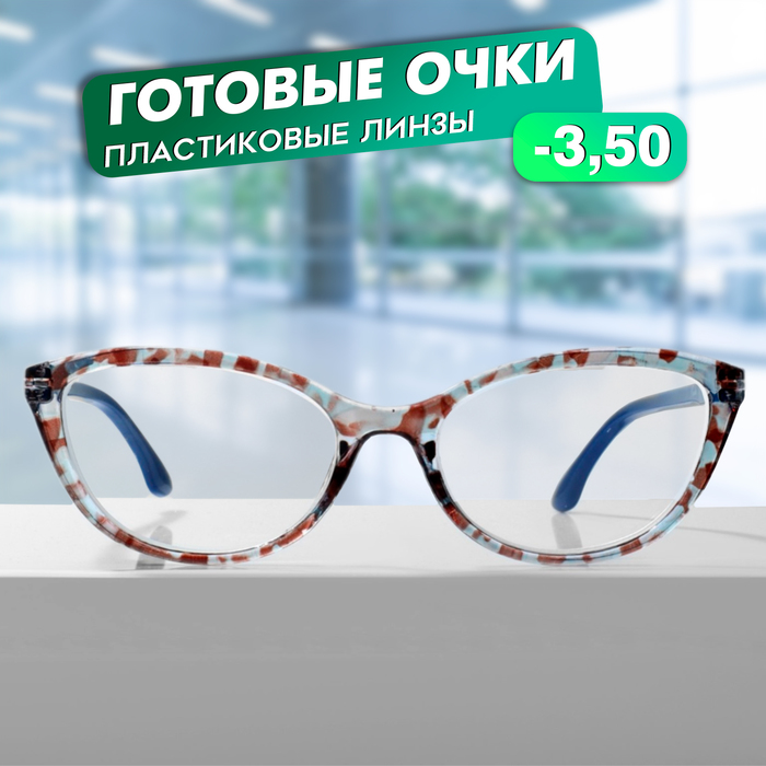 

Готовые очки GA0045 (Цвет: C1 коричневый принт; диоптрия:-3,5; тонировка: Нет)