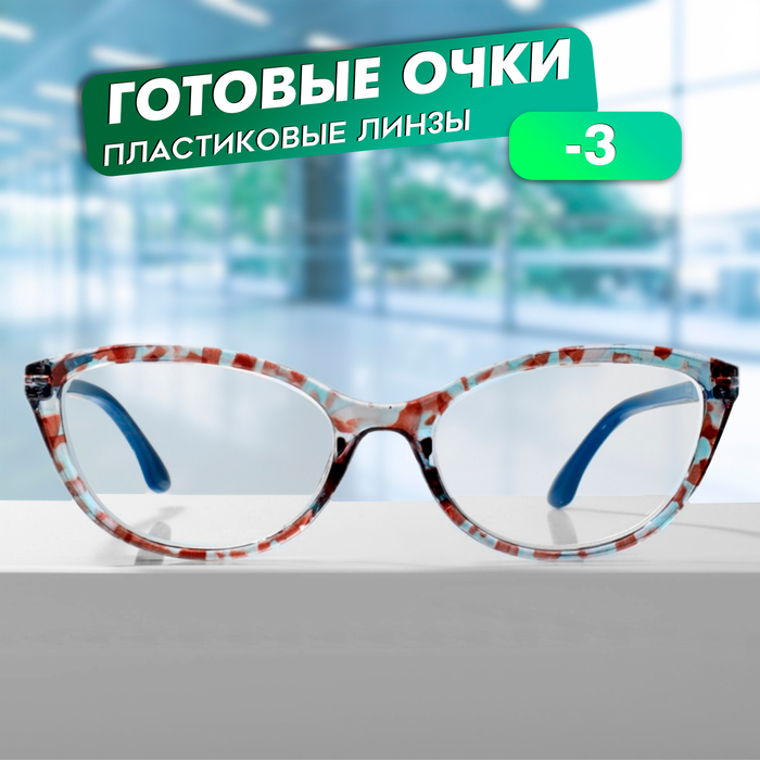

Готовые очки GA0045 (Цвет: C1 коричневый принт; диоптрия:-3; тонировка: Нет)