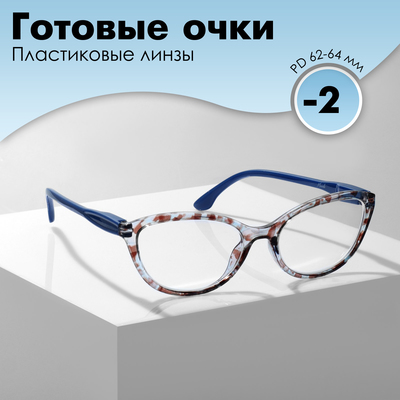 Готовые очки GA0045 (Цвет: C1 коричневый принт; диоптрия:-2; тонировка: Нет)