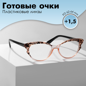 Готовые очки GA0047 (Цвет: C2 коричневый принт; диоптрия: +1,5; тонировка: Нет)