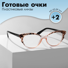 Готовые очки GA0047 (Цвет: C2 коричневый принт; диоптрия: +2; тонировка: Нет) - фото 3520210