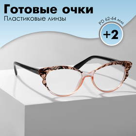 Готовые очки GA0047 (Цвет: C2 коричневый принт; диоптрия: +2; тонировка: Нет)