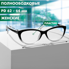 Готовые очки GA0041 (Цвет: C1 черный с прозрачным; диоптрия: + 1; тонировка: Нет) 10229578 - фото 14269926
