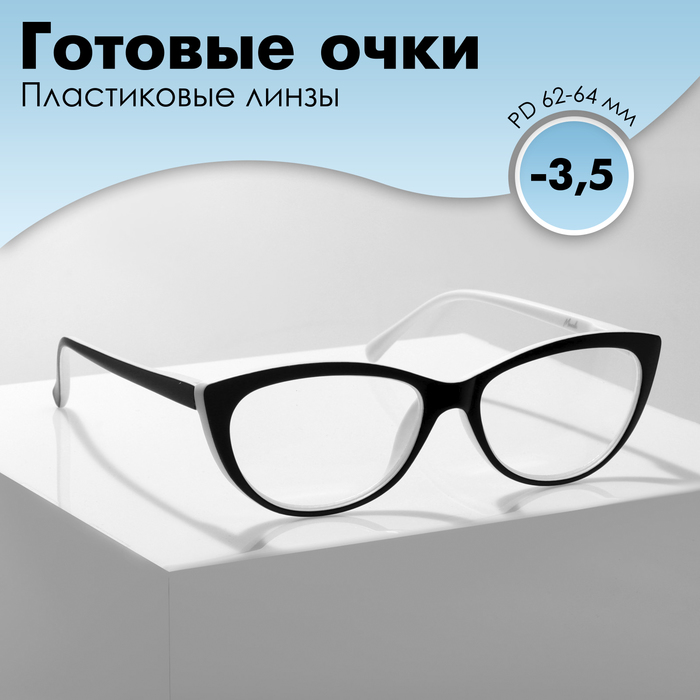 Готовые очки GA0041 (Цвет: C2 черный с белым; диоптрия:-3,5; тонировка: Нет) - Фото 1