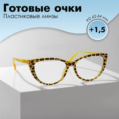 Готовые очки GA0294 (Цвет: С2 желтый; диоптрия: +1,5;тонировка: Нет)