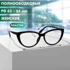 Готовые очки GA0294 (Цвет: С3 черный; диоптрия: -2,5;тонировка: Нет) - фото 25389932