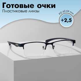 Готовые очки GA0326 (Цвет: C2 синий; диоптрия: +2,5;тонировка: Нет)