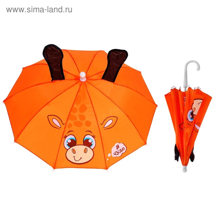 Зонт детский мех R-25 см 10 спиц П/Э с ушками "Жирафик" - Фото 1
