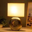 Настольная лампа "Палермо" Е14 40Вт золото 20х10х29,5 см RISALUX - фото 23437607