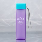Бутылка для воды «Будь лучшей версией себя», 450 мл - Фото 2