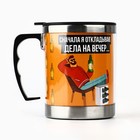 Термокружка «Дела на вечер», 400 мл, сохраняет тепло 2 ч - Фото 2