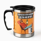 Термокружка «Дела на вечер», 400 мл, сохраняет тепло 2 ч - Фото 3