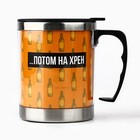 Термокружка «Дела на вечер», 400 мл, сохраняет тепло 2 ч - Фото 4