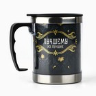 Термокружка «Лучшему из лучших», 400 мл - Фото 2