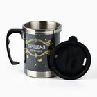 Термокружка «Лучшему из лучших», 400 мл - Фото 5