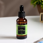 Эфирное масло «Лимон и черный перец», 30 мл, Богатство Аромата - Фото 2