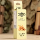 Эфирное масло «Свежий хлеб», 30 мл, Добропаровъ - Фото 4