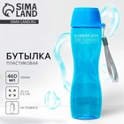 Бутылка для воды «За любой движ», 460 мл - Фото 1
