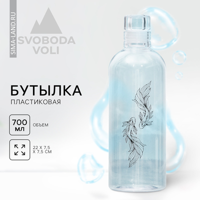 Бутылка для воды «Инь Янь», 700 мл