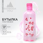 Бутылка для воды LOVE, 700 мл - Фото 1