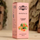 Эфирное масло «Сочный арбуз», 100 мл «Добропаровъ» - Фото 4