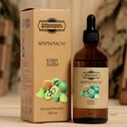 Эфирное масло «Киви и лайм», 100 мл «Добропаровъ» - Фото 1