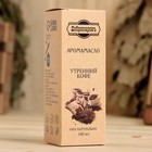 Эфирное масло "Утренний кофе", 100 мл "Добропаровъ" - Фото 4