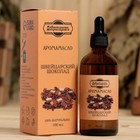 Эфирное масло "Швейцарский шоколад", 100 мл "Добропаровъ" - Фото 1