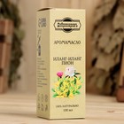 Эфирное масло "Иланг-Иланг и пион", 100 мл "Добропаровъ" - Фото 4