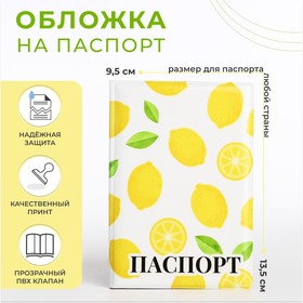 Обложка для паспорта, цвет белый/жёлтый