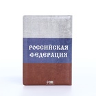 Обложка для паспорта, цвет триколор - Фото 3