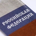 Обложка для паспорта, цвет триколор - Фото 6