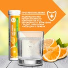 Напиток "Максивит" с витамином С со вкусом апельсина, 10 таблеток по 3 г - Фото 4