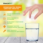 Напиток "Максивит" с витамином С со вкусом апельсина, 10 таблеток по 3 г - Фото 5