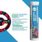 Напиток "Максивит" с витамином С со вкусом лесные ягоды, 10 таблеток по 3 г - Фото 3
