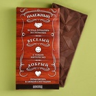 Подарочный набор «Крутому мужику»: чай чёрный с лимоном 50 г, молочный шоколад 70 г - Фото 4