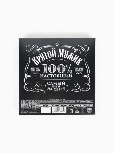 Подарочный набор «Крутому мужику»: чай чёрный с лимоном 50 г, молочный шоколад 70 г