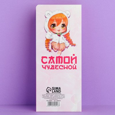 Открытка с местом под шоколад «C 8 марта!»