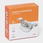 Держатели для проводов, самоклеящиеся, набор 3 шт., 9.5×5.3×2.5 см, пластик, белый/чёрный/серый - Фото 7